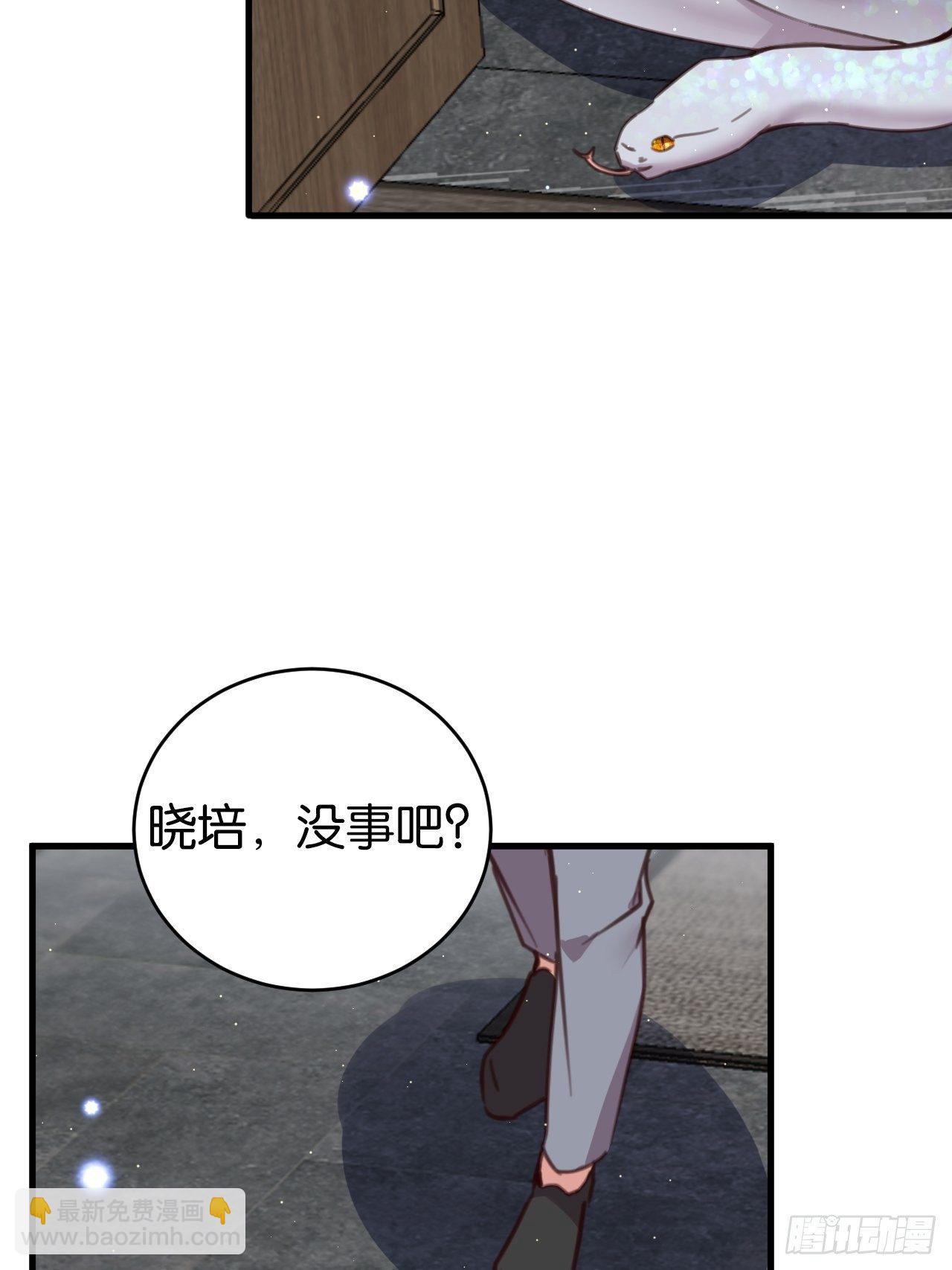 给我放开他！(1/2)-第117话