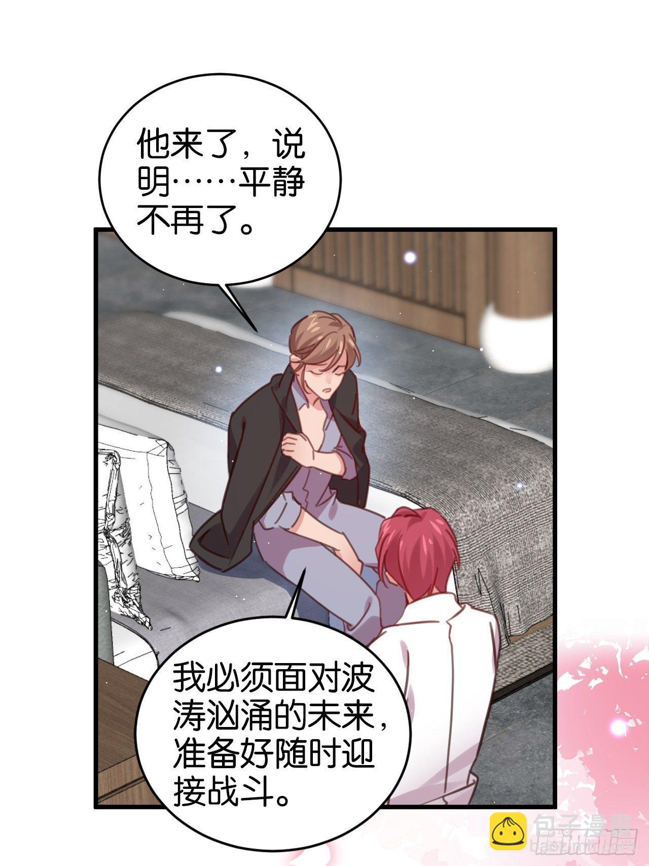 给我放开他！(1/2)-第117话
