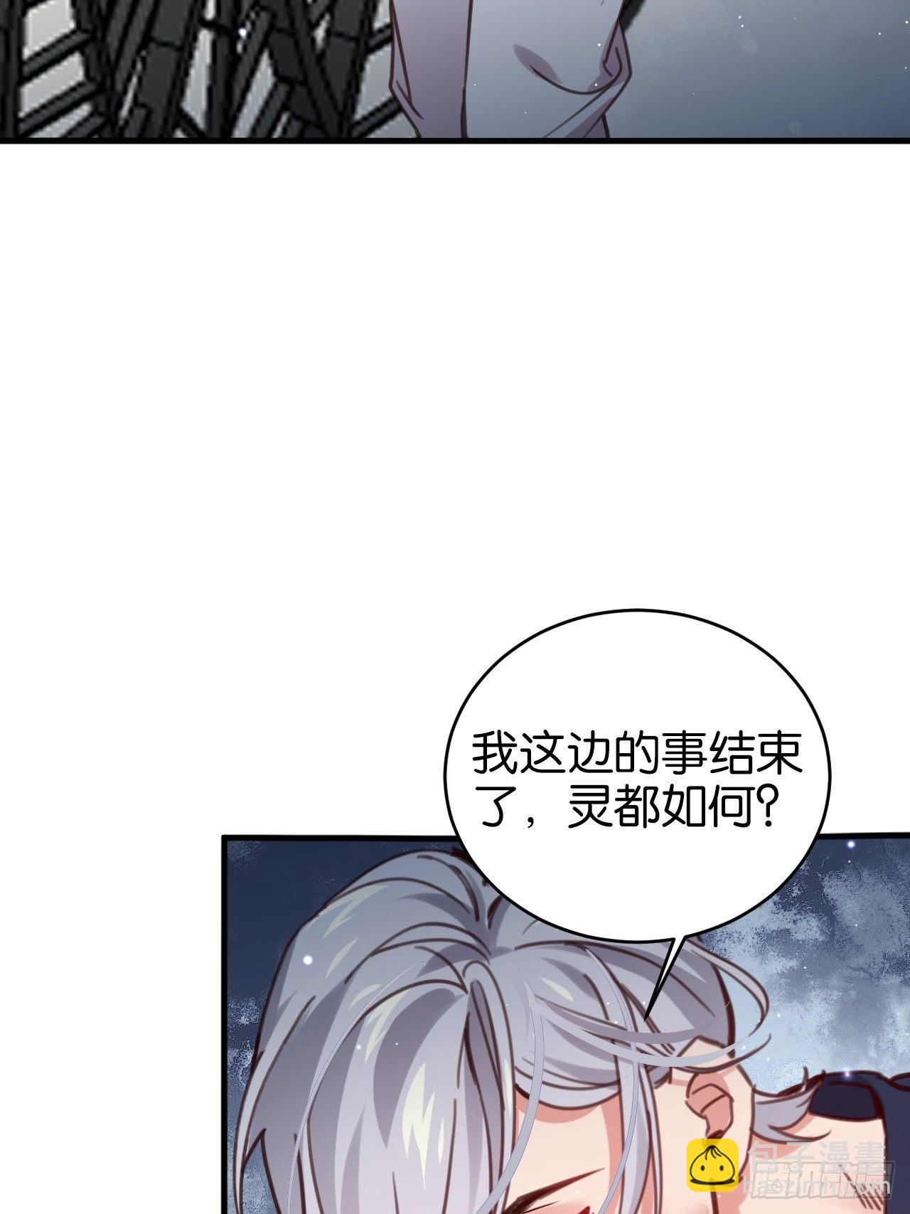 给我放开他！(1/2)-第117话