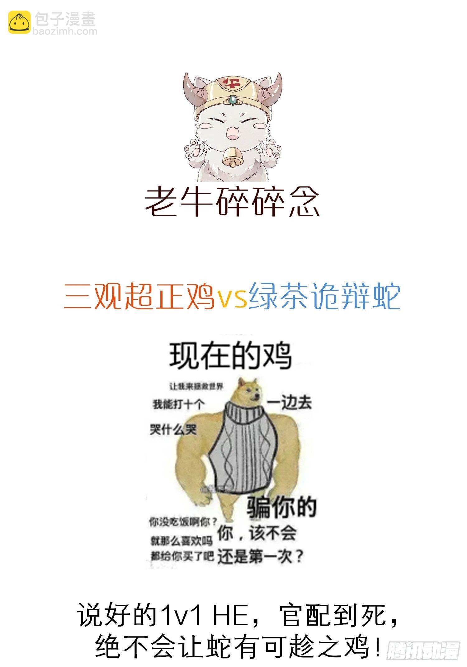 给我放开他！(1/2)-第117话