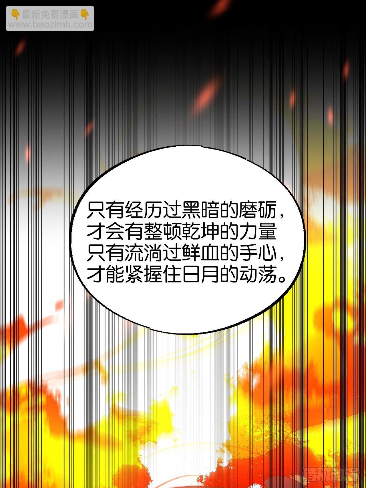 给你做个马杀鸡(1/2)-第119话