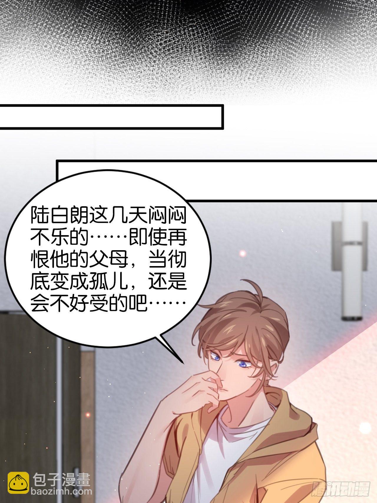 给你做个马杀鸡(1/2)-第119话