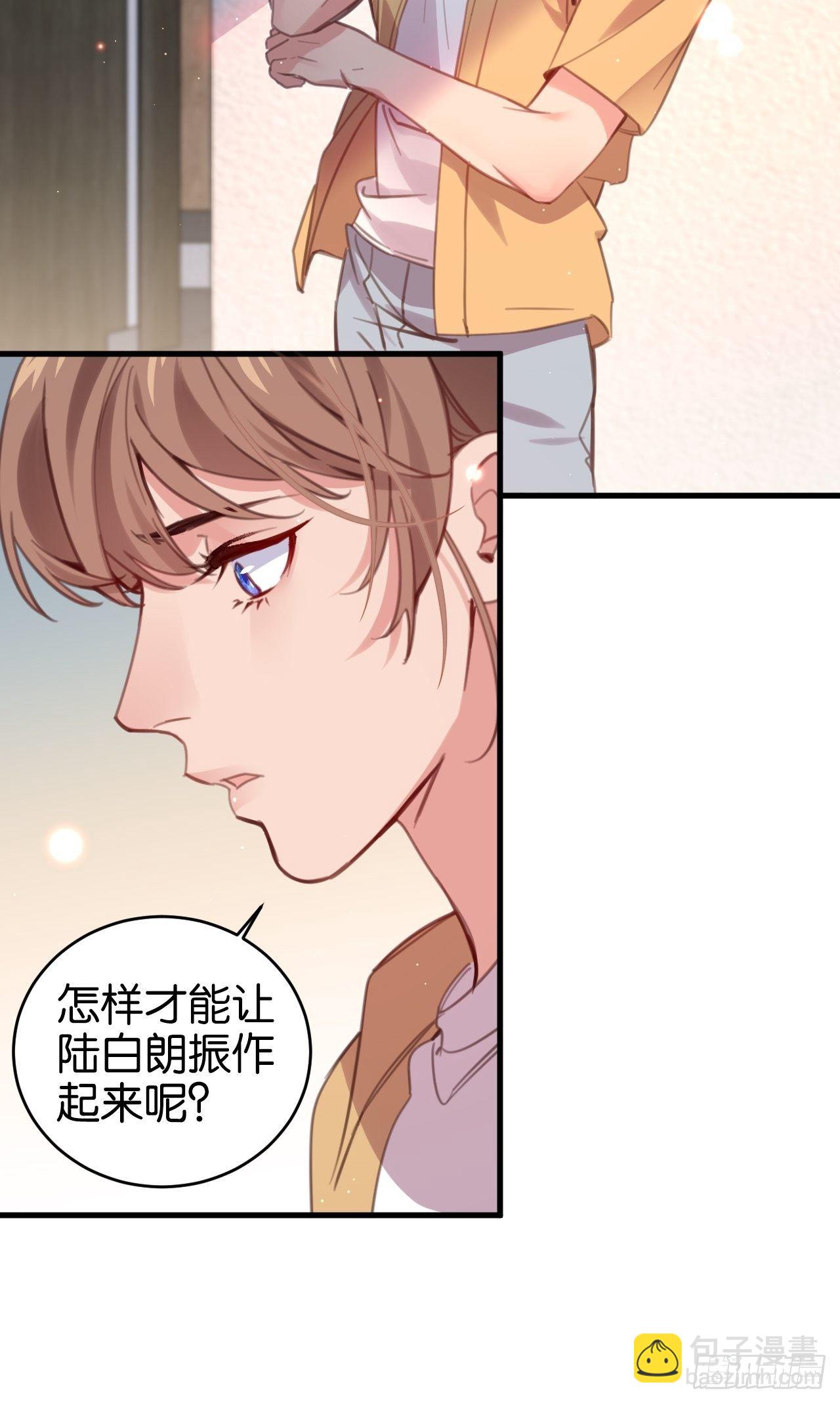给你做个马杀鸡(1/2)-第119话