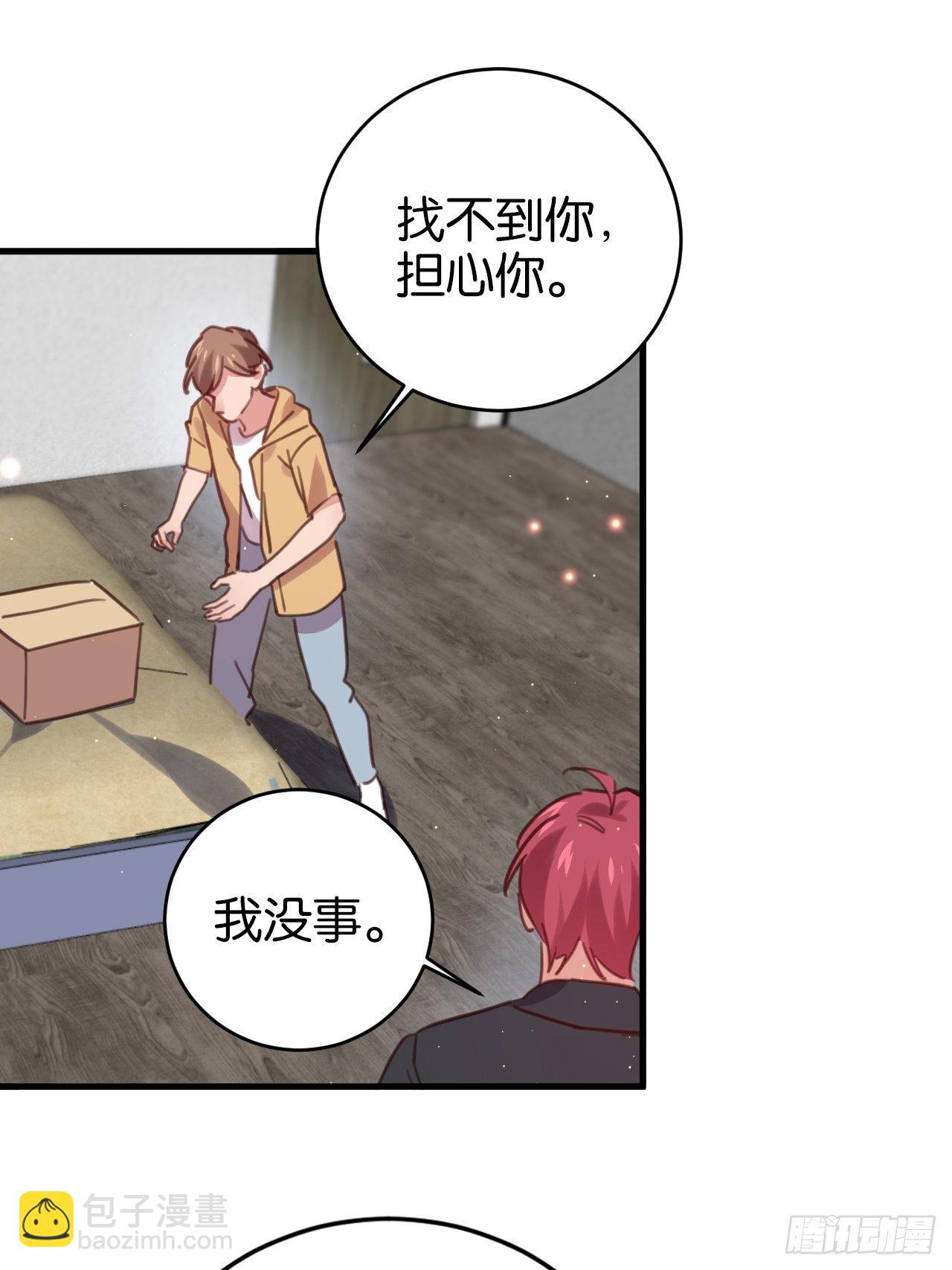 给你做个马杀鸡(1/2)-第119话