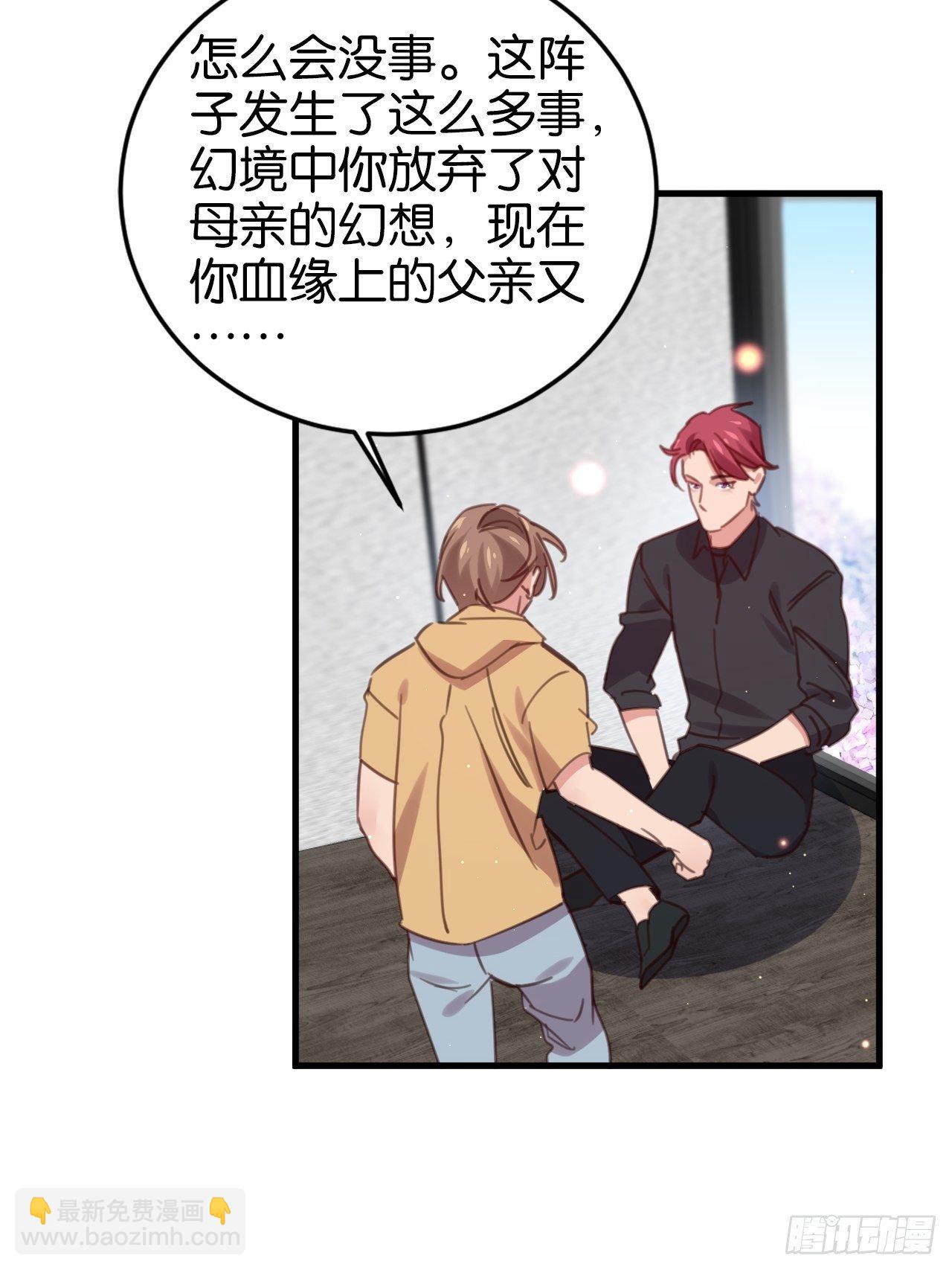 给你做个马杀鸡(1/2)-第119话