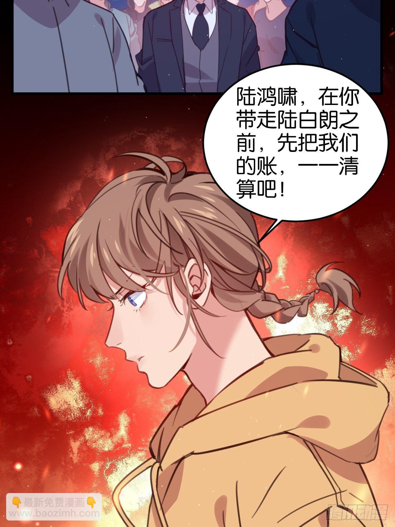 给你做个马杀鸡(1/2)-第119话