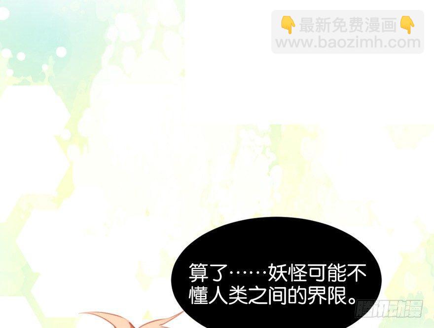 吾栖之肤(1/2)-第13话