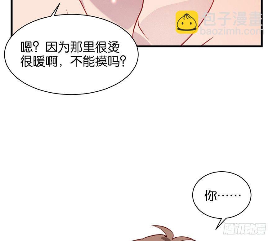吾栖之肤(1/2)-第13话