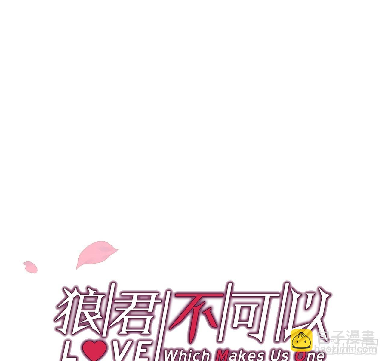吾栖之肤(1/2)-第13话