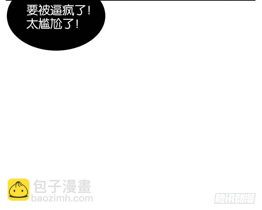 吾栖之肤(1/2)-第13话