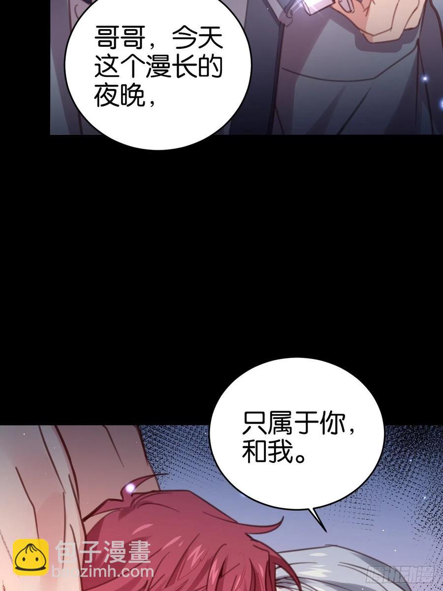 哥哥可真犟(1/2)-第123话
