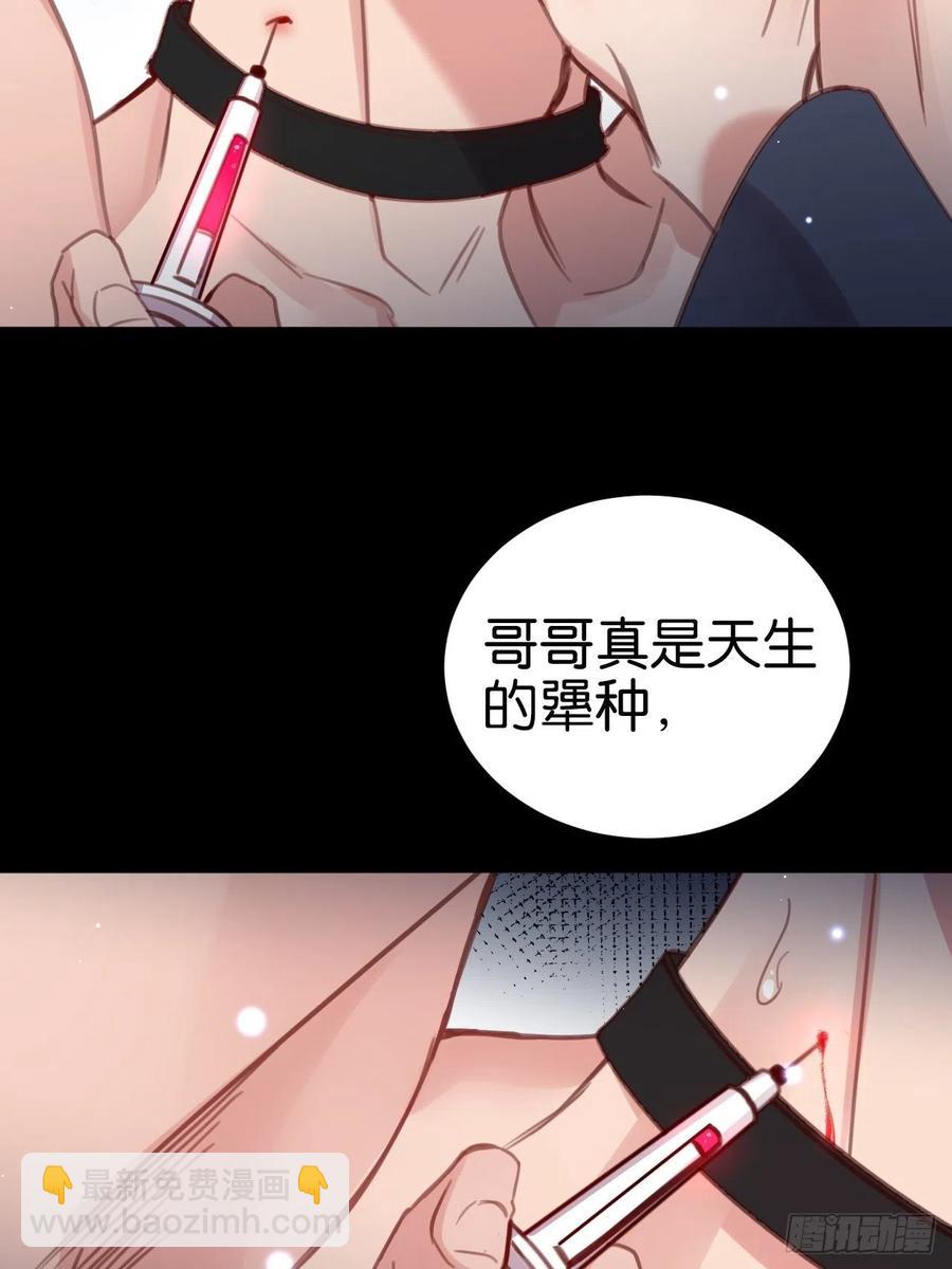 哥哥可真犟(1/2)-第123话