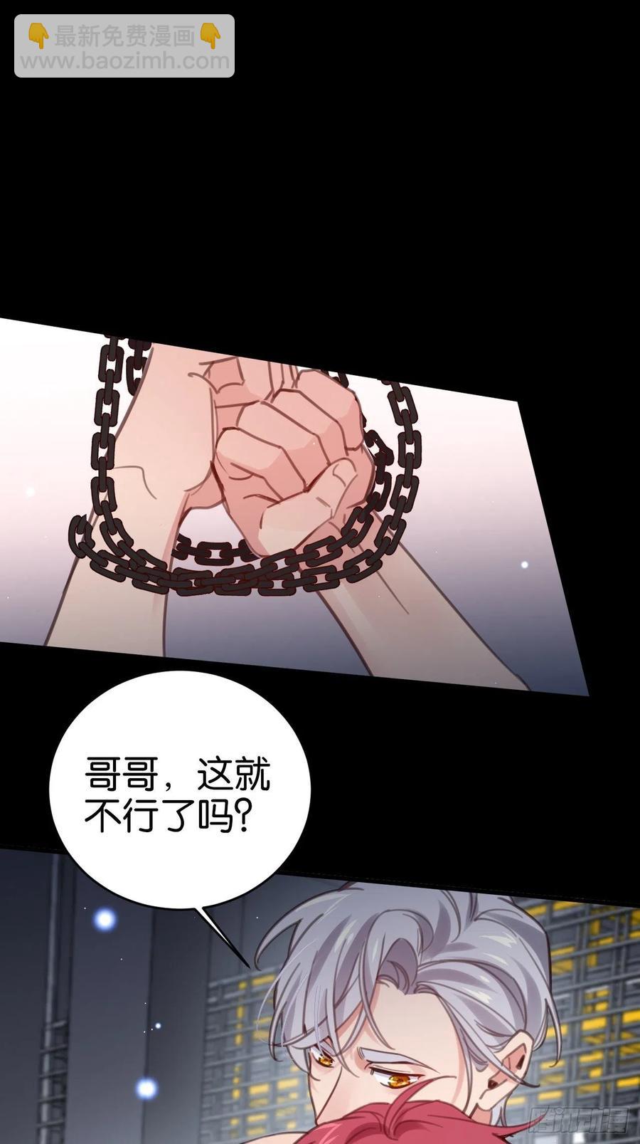 哥哥可真犟(1/2)-第123话
