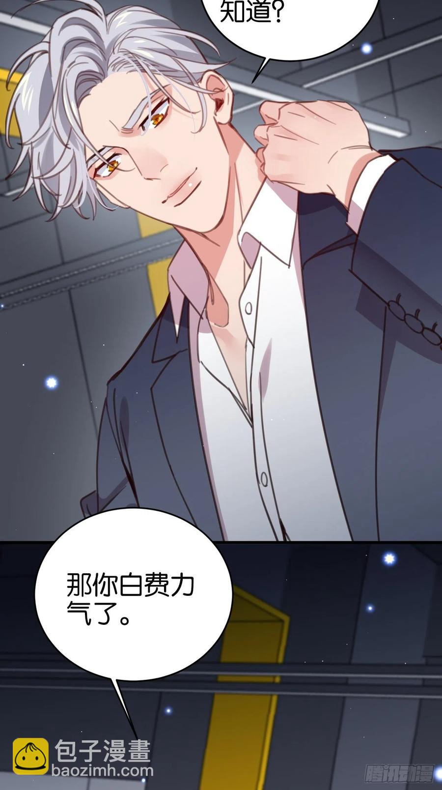 哥哥可真犟(1/2)-第123话