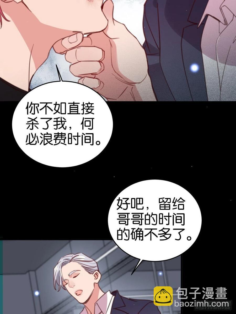 哥哥可真犟(1/2)-第123话