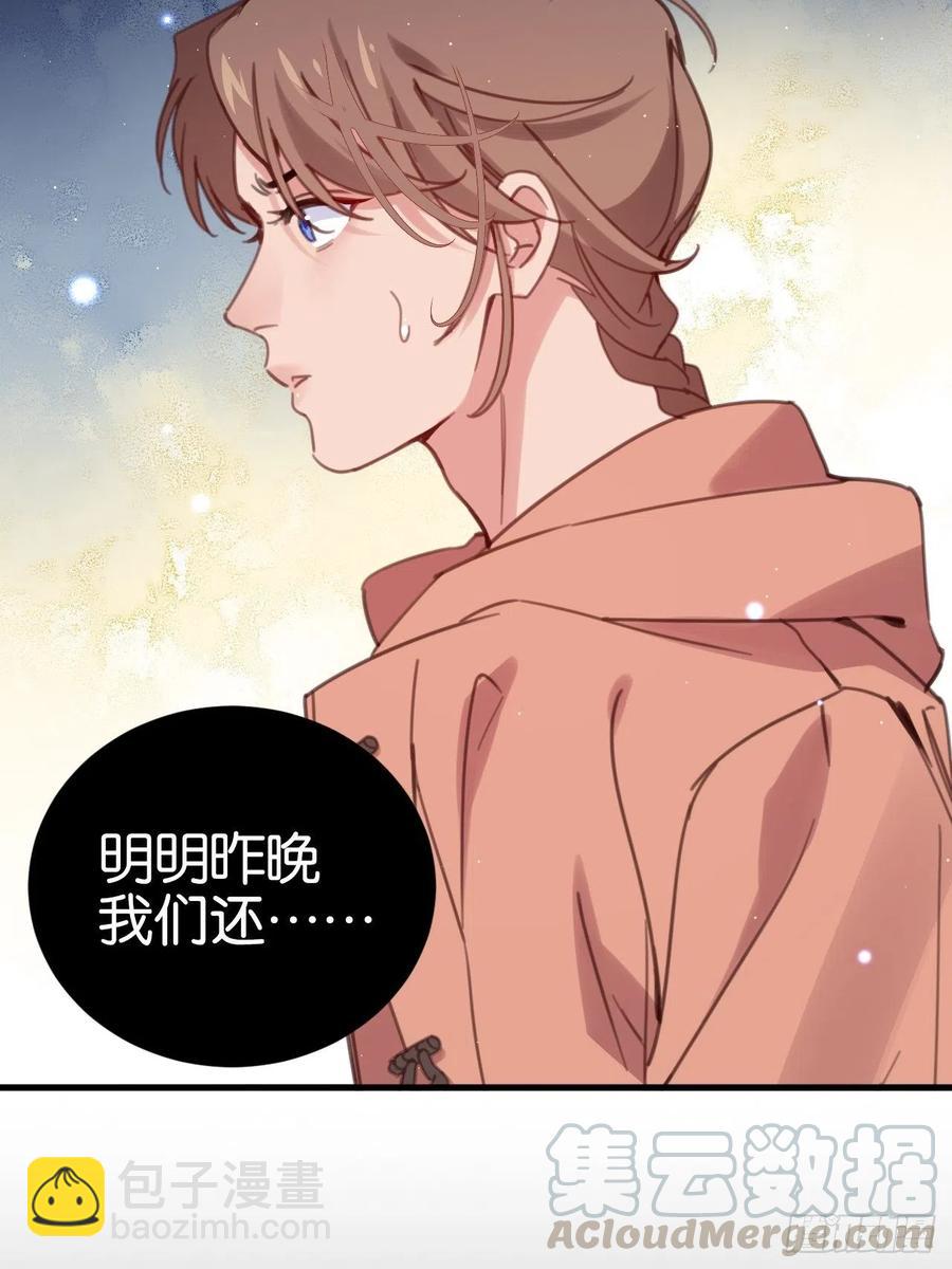 哥哥可真犟(1/2)-第123话