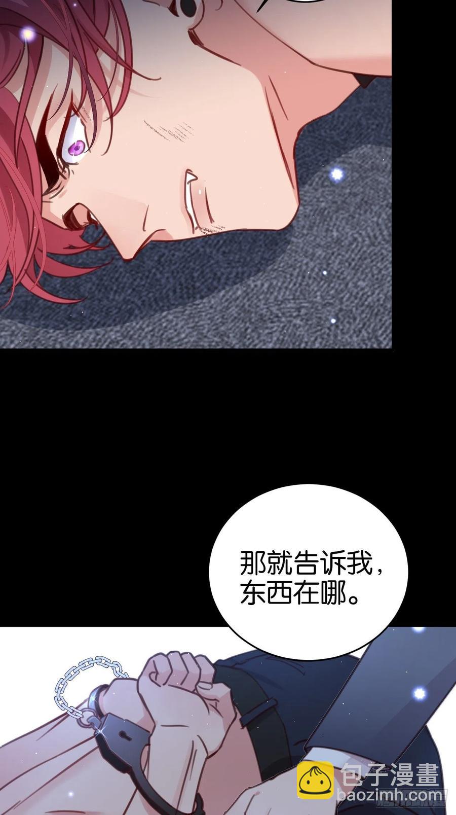 哥哥可真犟(1/2)-第123话