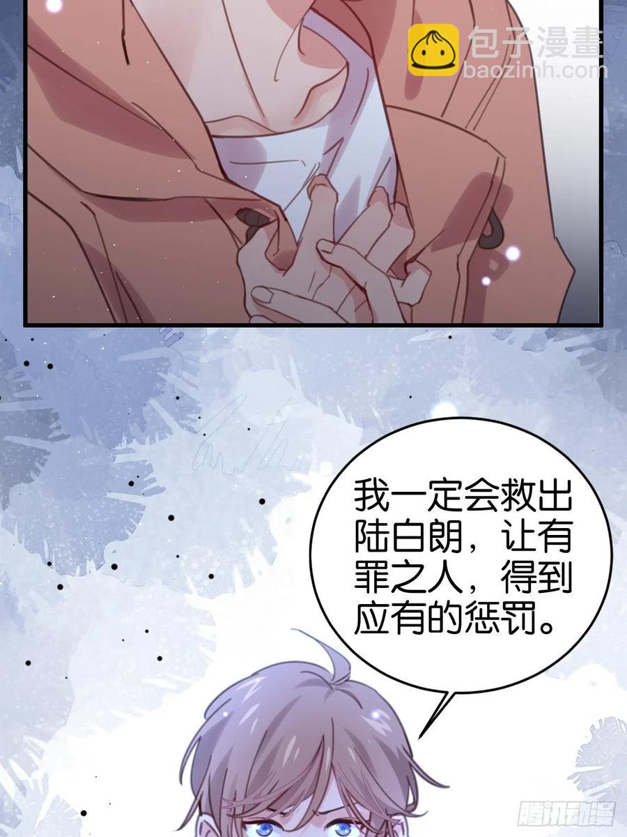 哥哥可真犟(1/2)-第123话