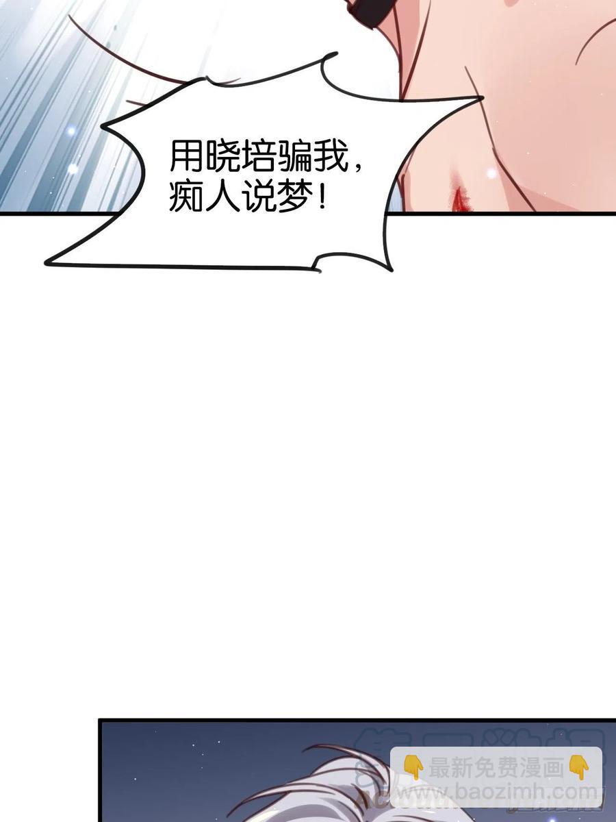 你不过如此(1/2)-第125话