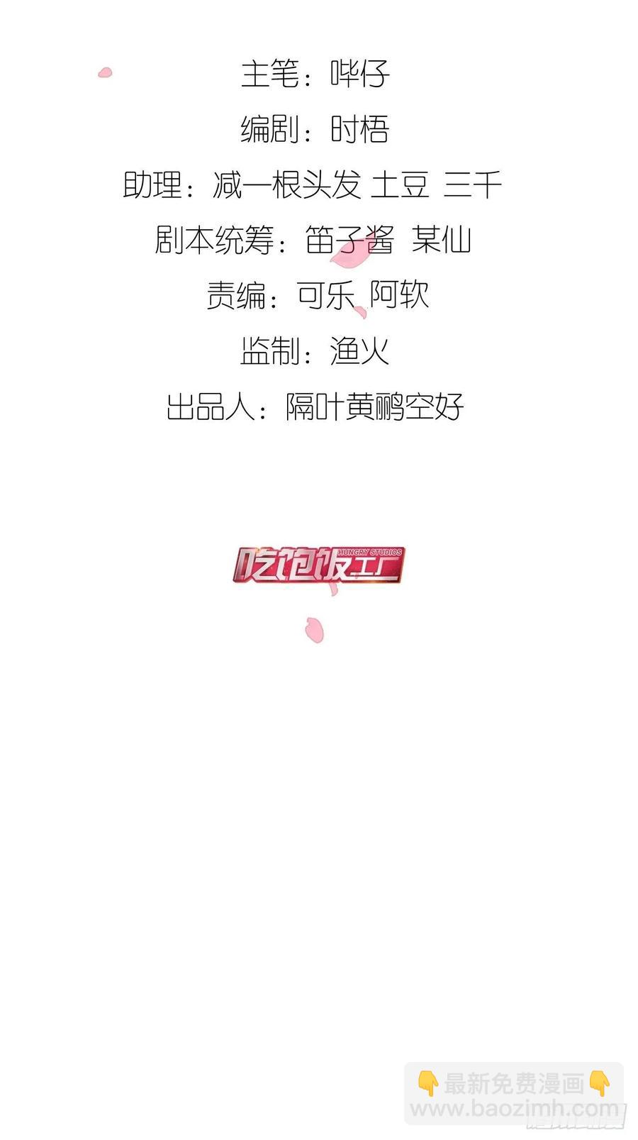 等我来救你(1/2)-第127话