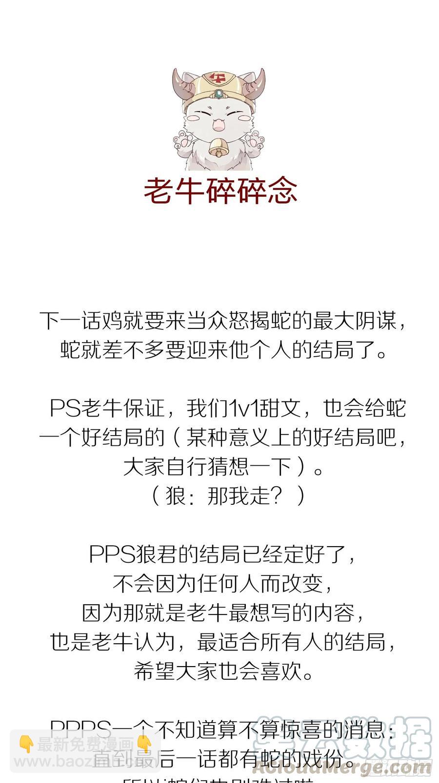 等我来救你(1/2)-第127话