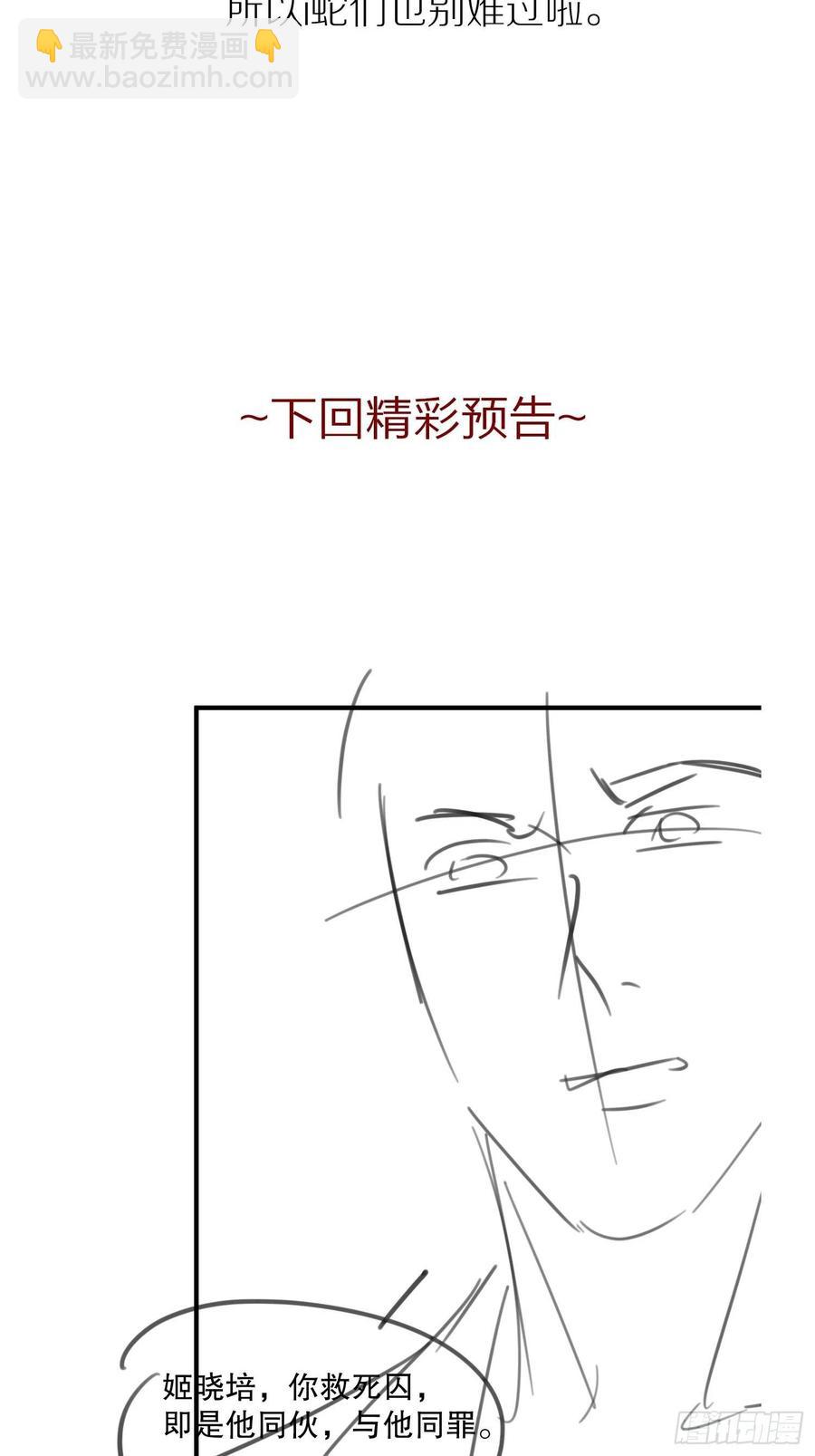 等我来救你(1/2)-第127话