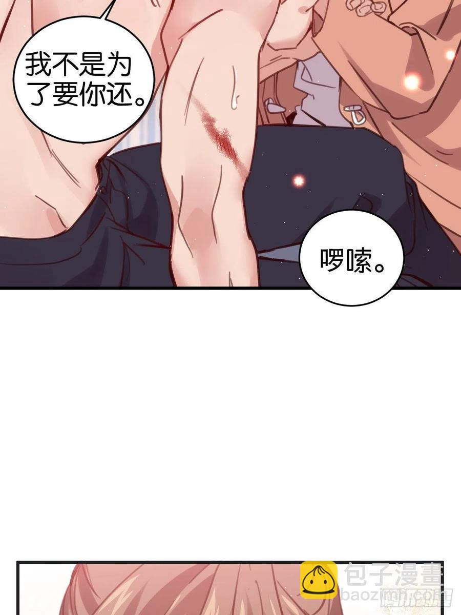 等我来救你(1/2)-第127话