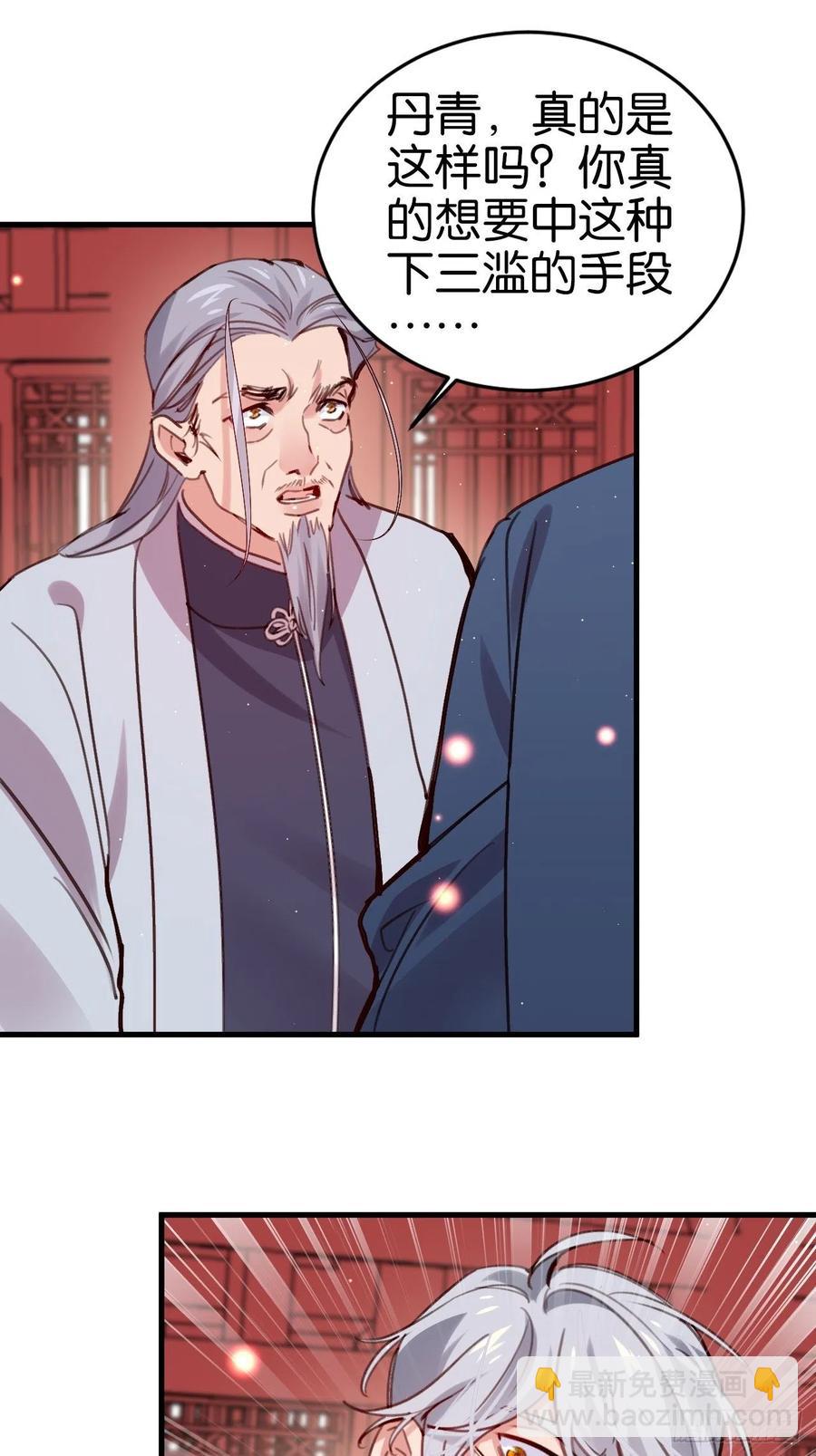 谢谢，My lord(1/2)-第129话
