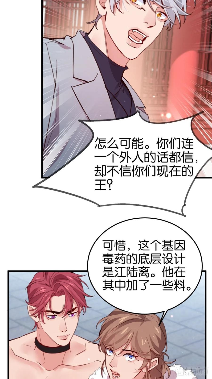 谢谢，My lord(1/2)-第129话