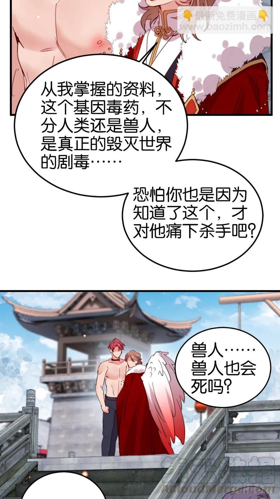 谢谢，My lord(1/2)-第129话