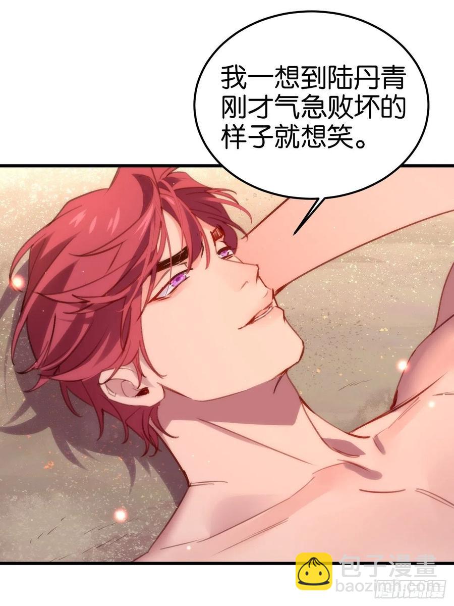 谢谢，My lord(1/2)-第129话
