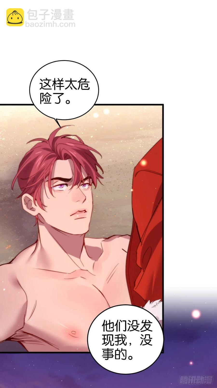 谢谢，My lord(1/2)-第129话