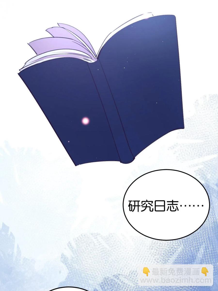 谢谢，My lord(1/2)-第129话