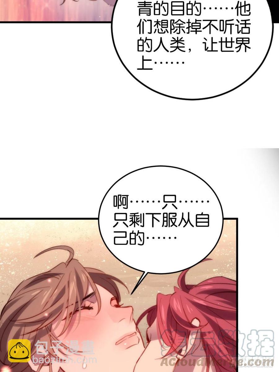 谢谢，My lord(1/2)-第129话