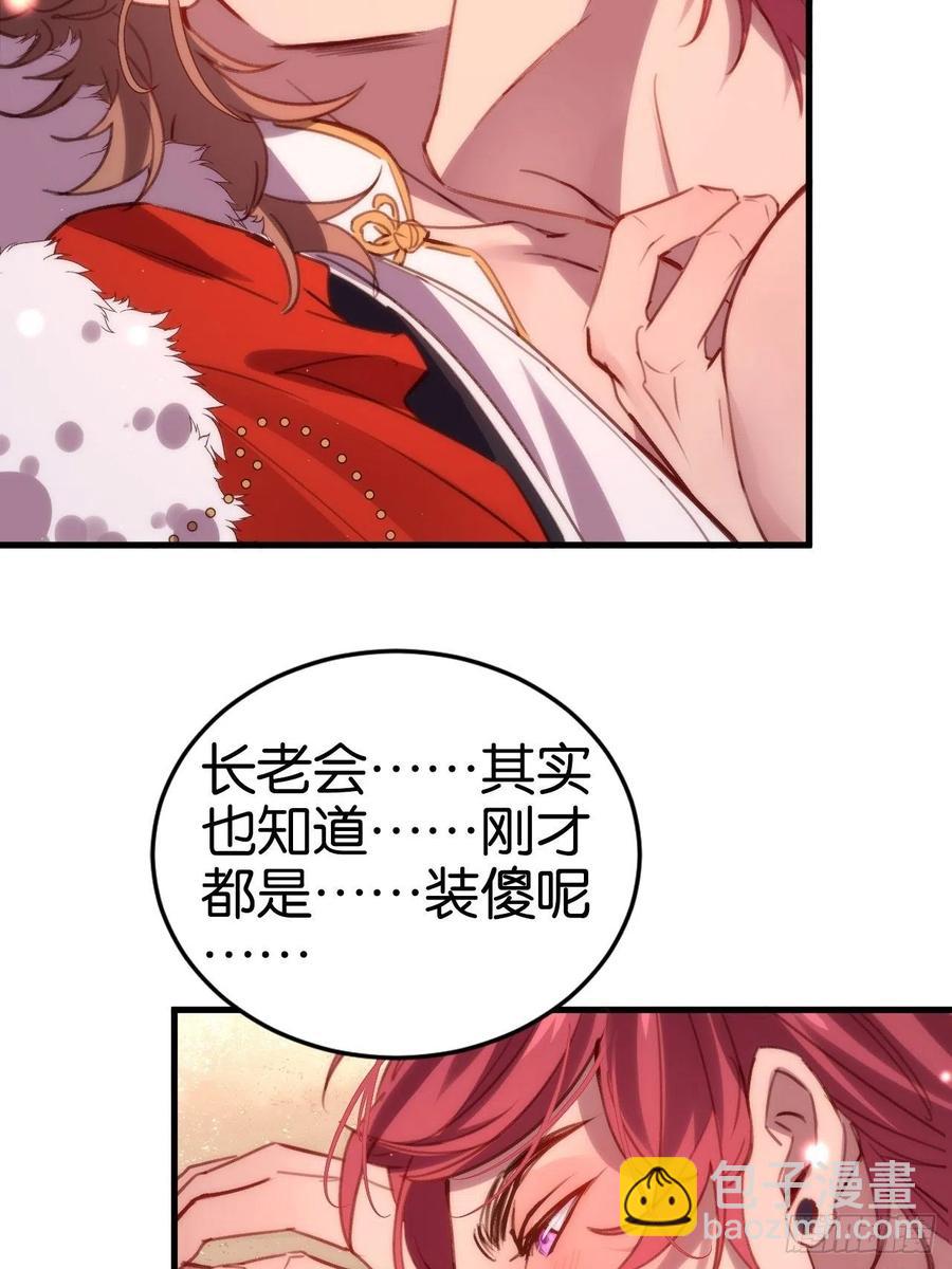 谢谢，My lord(1/2)-第129话