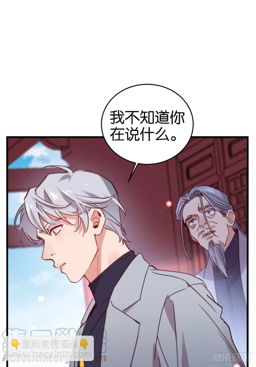谢谢，My lord(1/2)-第129话