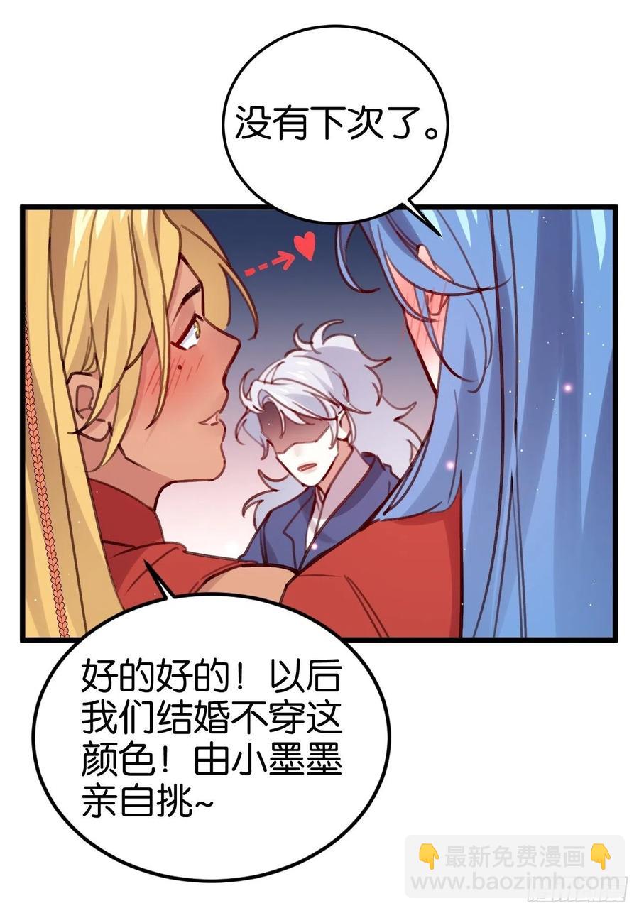 谁嫁给谁？(1/2)-第131话