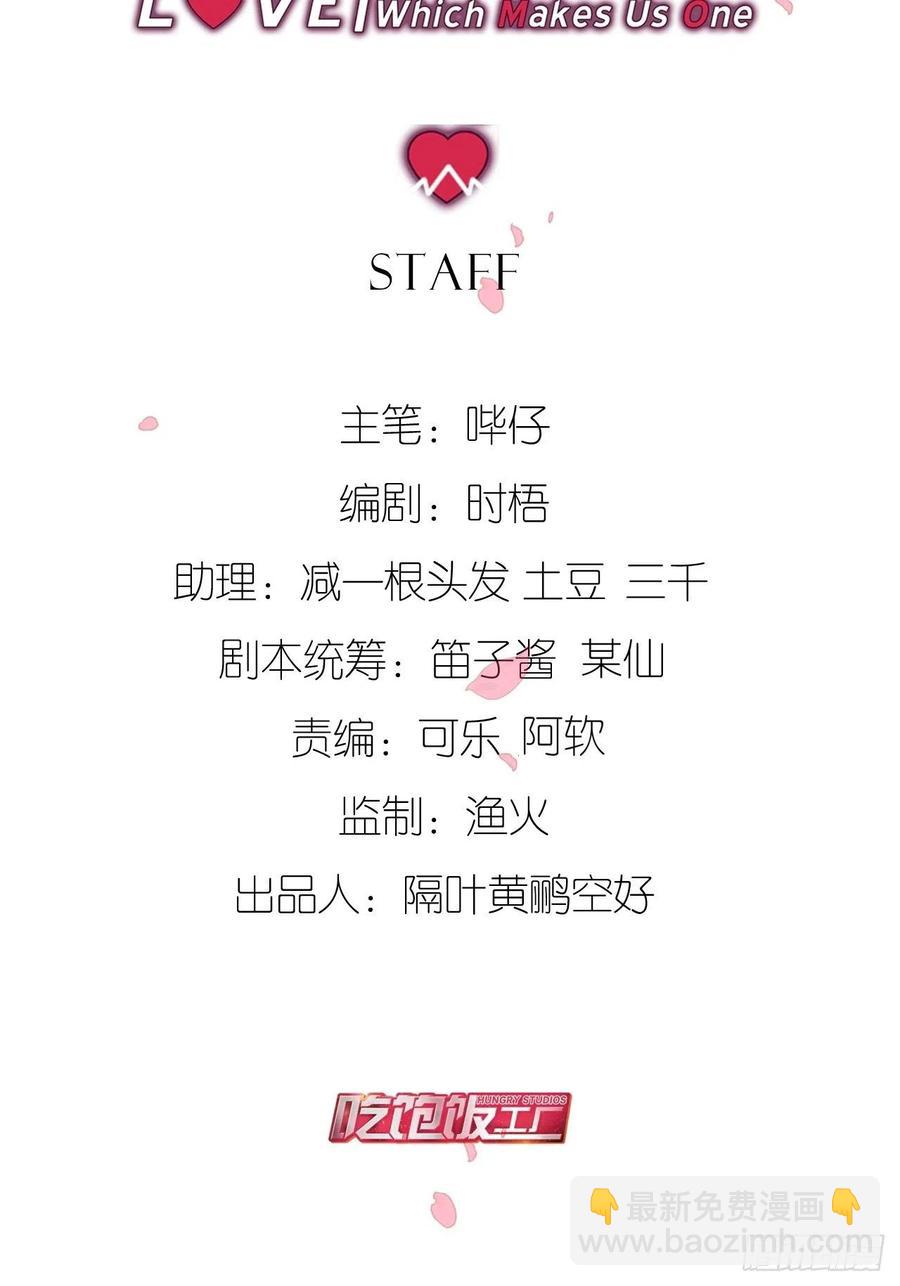 谁嫁给谁？(1/2)-第131话