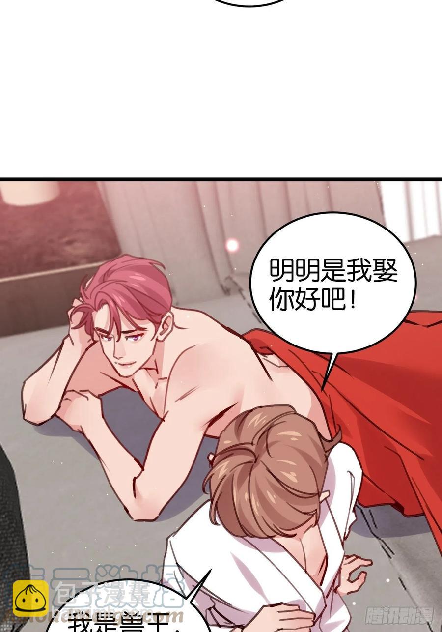 谁嫁给谁？(1/2)-第131话