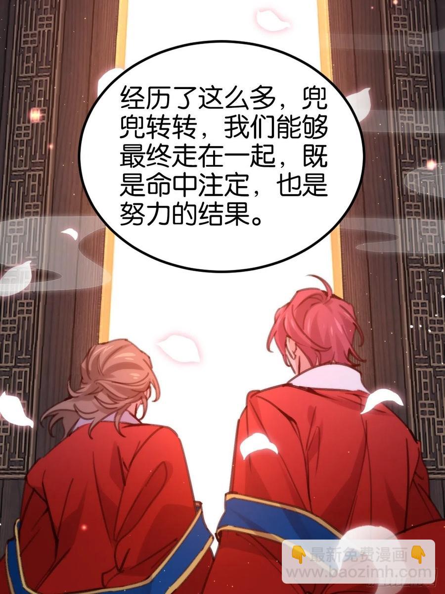 谁嫁给谁？(1/2)-第131话