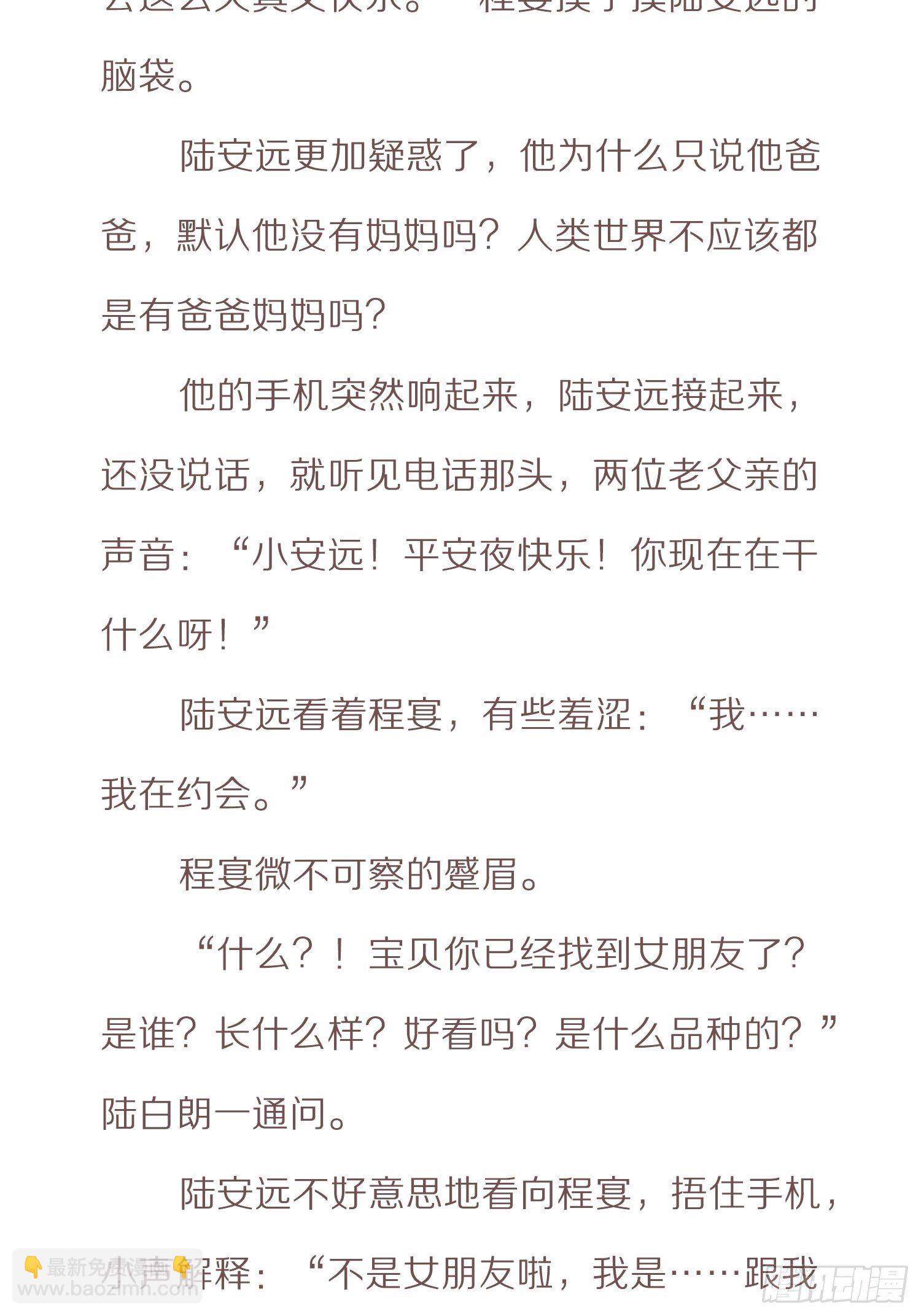 番外小说-上-第133话