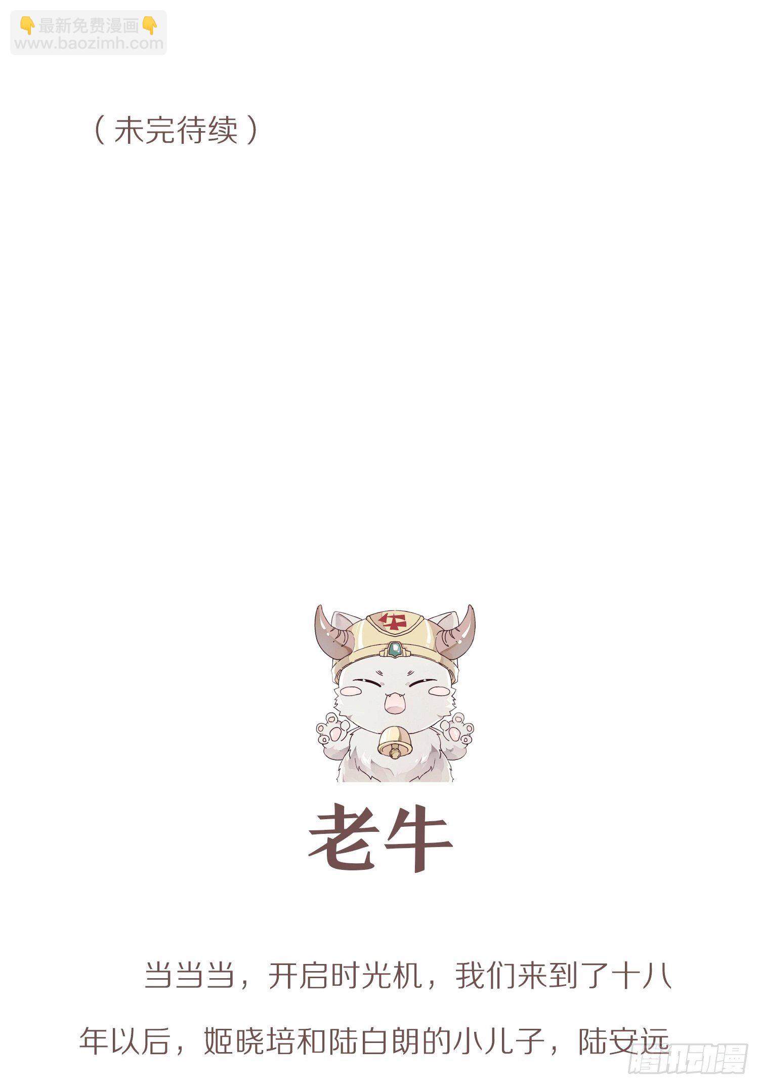 番外小说-上-第133话