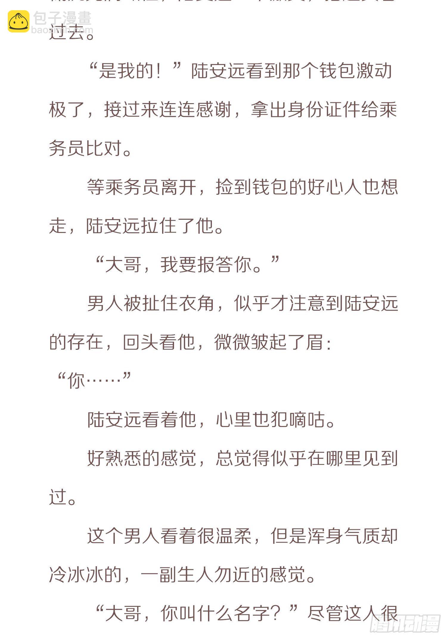 番外小说-上-第133话