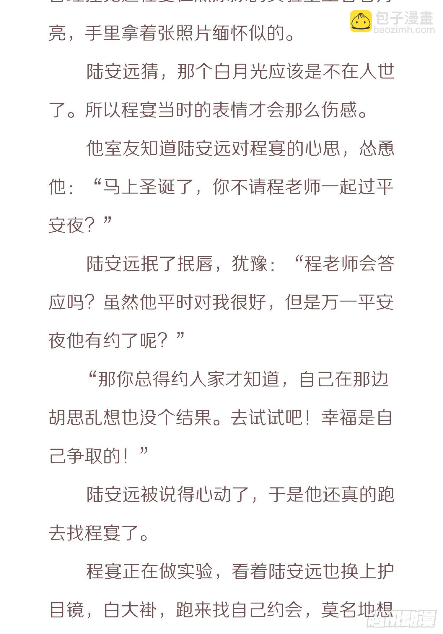 番外小说-上-第133话