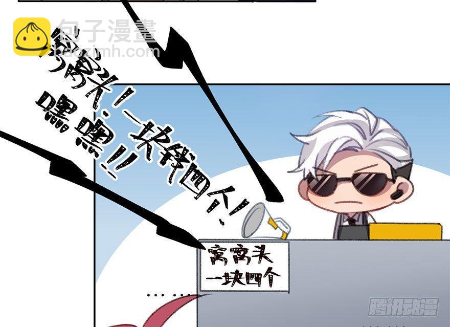 番外篇&mdash;路边的诱惑-第15话