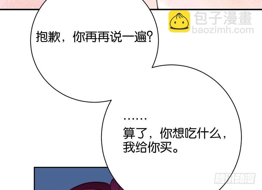 番外篇&mdash;路边的诱惑-第15话