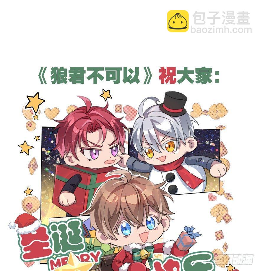 番外篇&mdash;路边的诱惑-第15话
