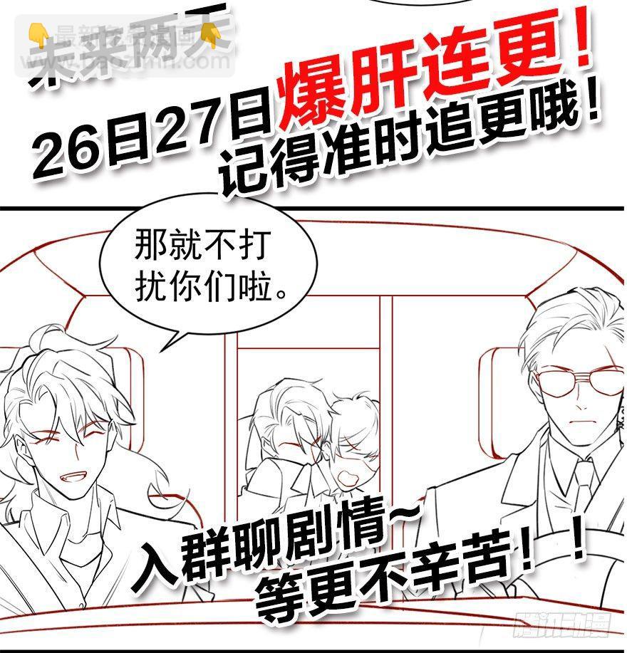 番外篇&mdash;路边的诱惑-第15话