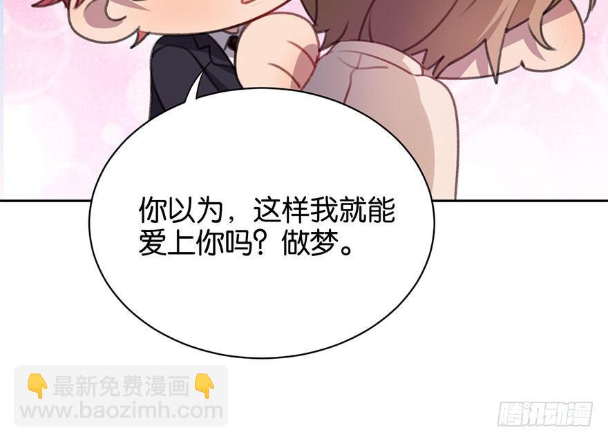 番外篇&mdash;路边的诱惑-第15话