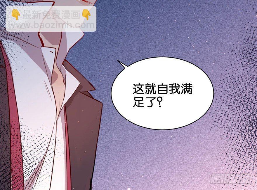 你还远远不够(1/2)-第17话